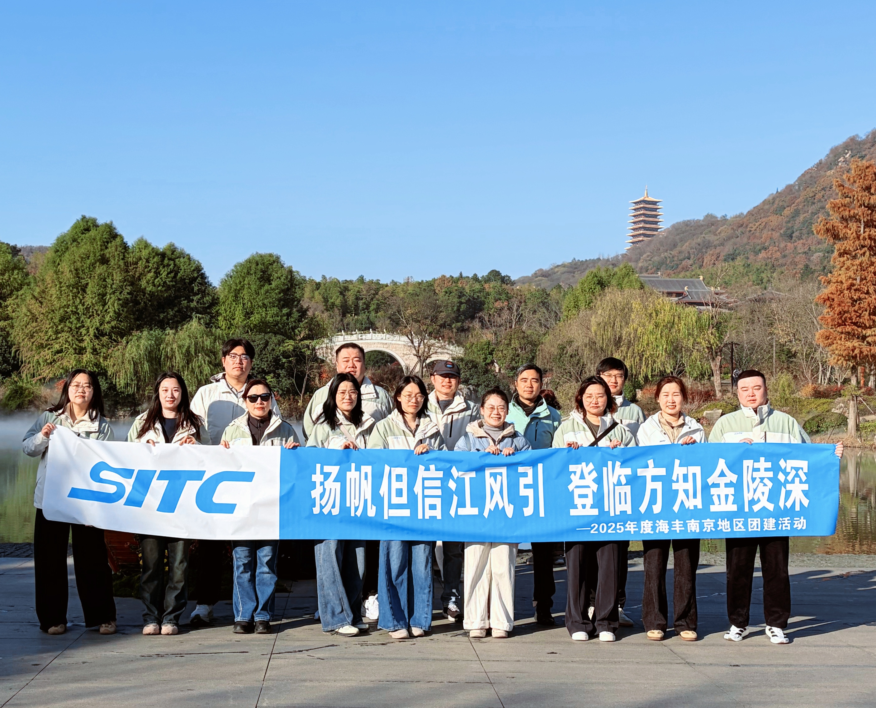 “扬帆但信江风引,登临方知金陵深”—2025年度PG征途国际南京地区团建活动.jpg “扬帆但信江风引,登临方知金陵深”—2025年度PG征途国际南京地区团建活动.jpg